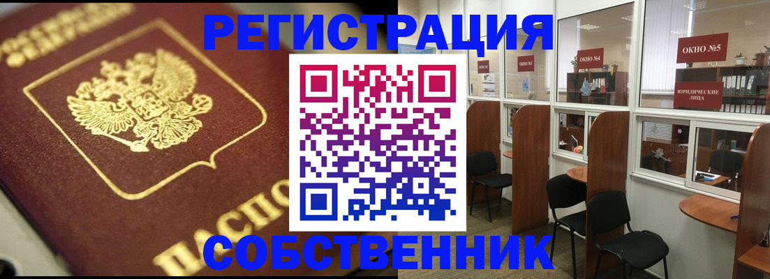 временная регистрация 2025 в Котово
