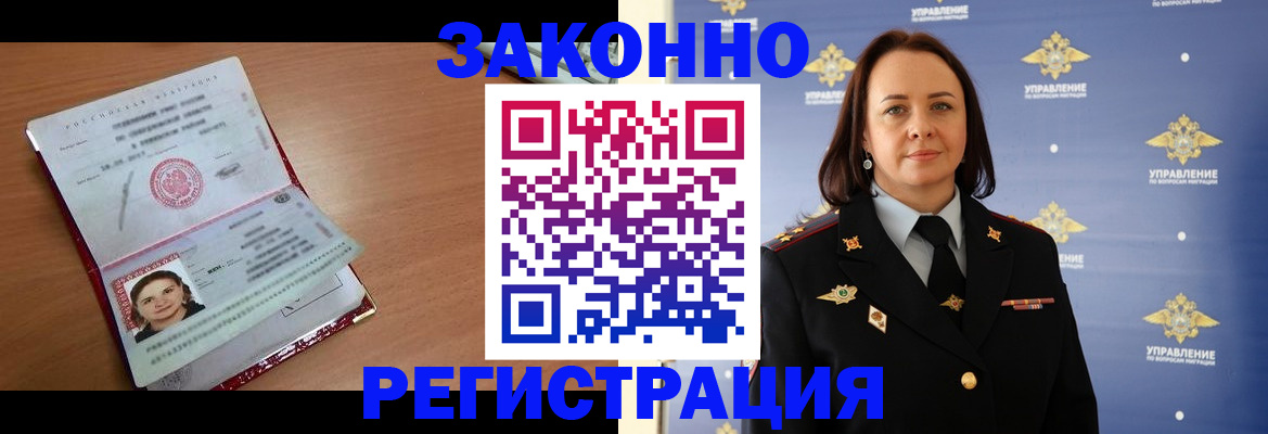 временная регистрация госуслуги в Котово